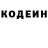 Кодеиновый сироп Lean Purple Drank Bobojon Rahmonnalievij