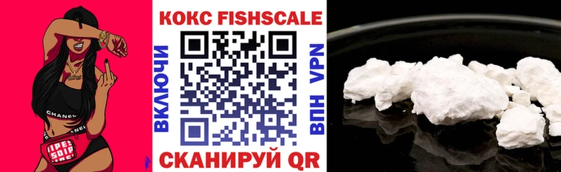 что такое наркотик  Ленск  КОКАИН FishScale 