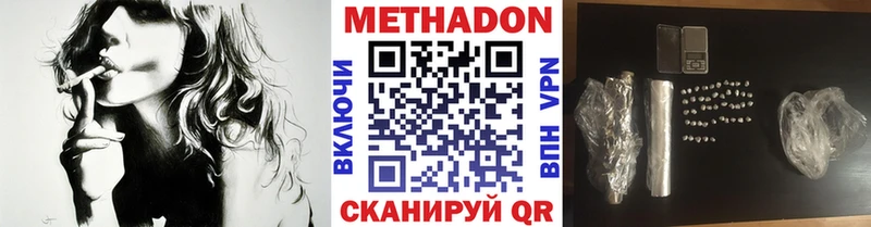 Метадон VHQ Ленск